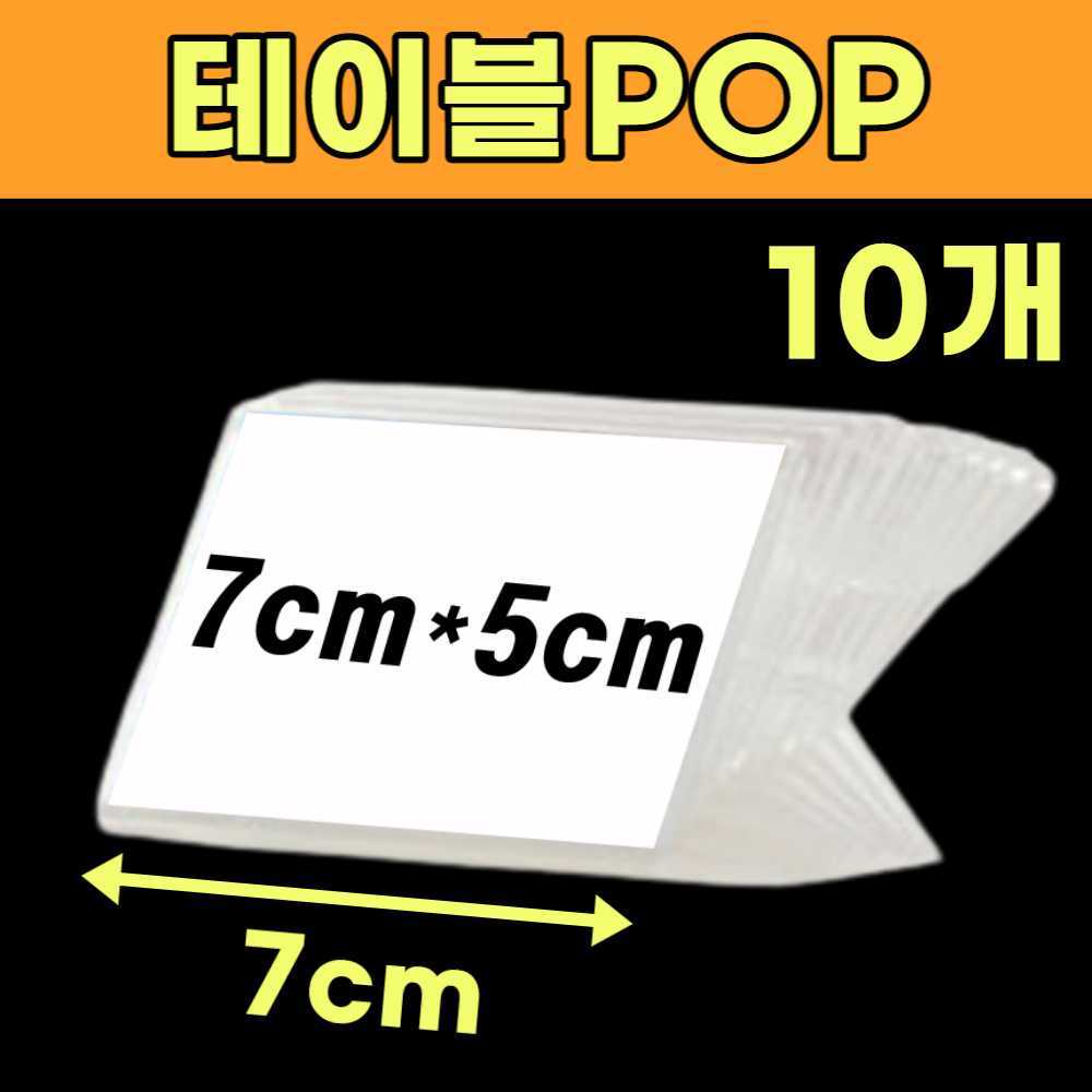 전시 이름표 꽂이 책상 테이블 이름표 거치대 이름판 네임판 쇼카드케이스 가격판 가격표시대