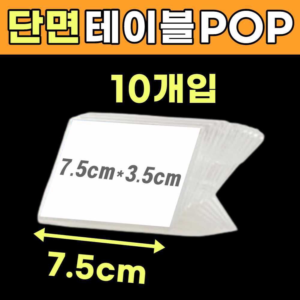 전시 이름표 꽂이 테이블 이름표 거치대 네임판 쇼카드케이스 이름판 가격판 가격표시대 73