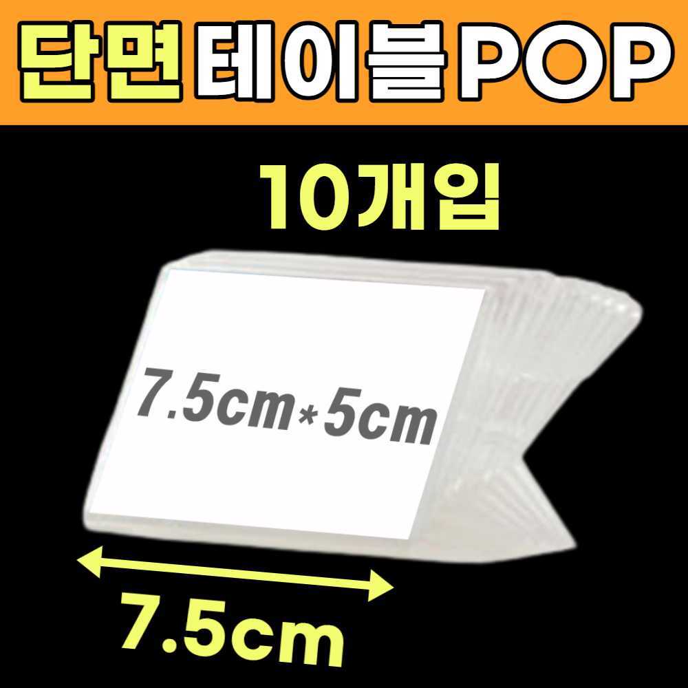 전시 이름표 꽂이 테이블 이름표 거치대 네임판 쇼카드케이스 이름판 가격판 가격표시대 75