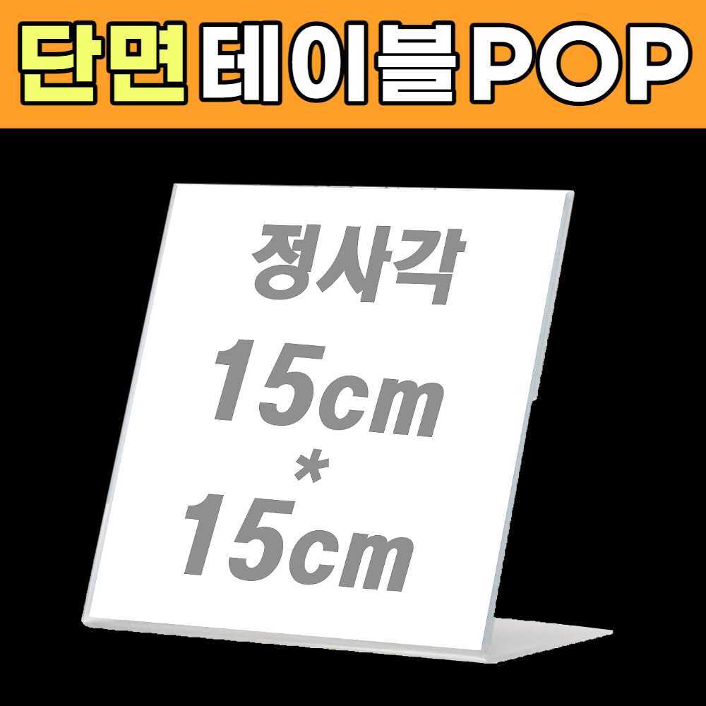 전시 이름표 꽂이 테이블 이름표 거치대 네임판 쇼카드케이스 이름판 가격판 가격표시대 15