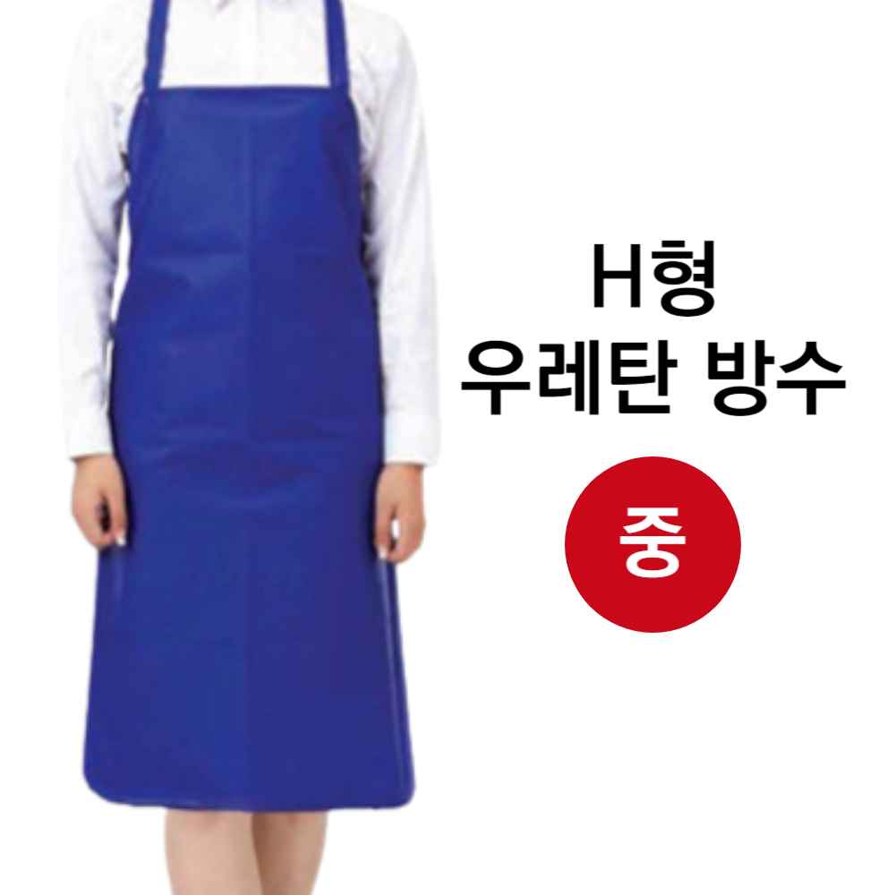 가벼운 식당용 배식 우레탄 방수 조리사 조리용 수산시장 업소용 횟집 정육점 방수용 앞치마