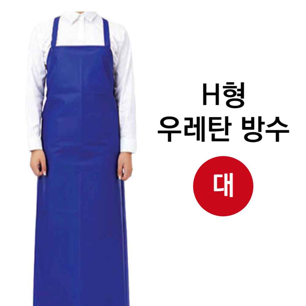 가벼운 식당용 배식 조리사 조리용 우레탄 방수 수산시장 횟집 업소용 정육점 방수용 앞치마