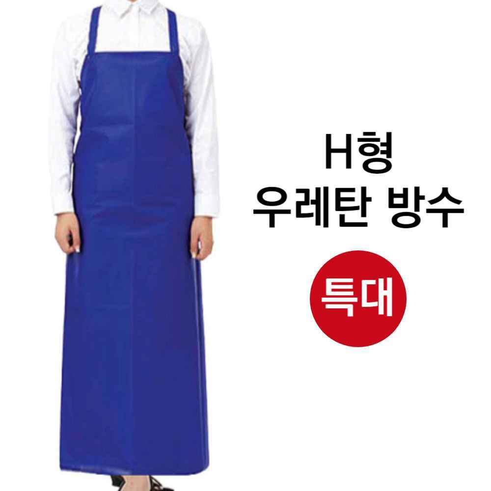 가벼운 배식 조리사 식당용 조리용 우레탄 방수 수산시장 업소용 횟집 정육점 방수용 앞치마