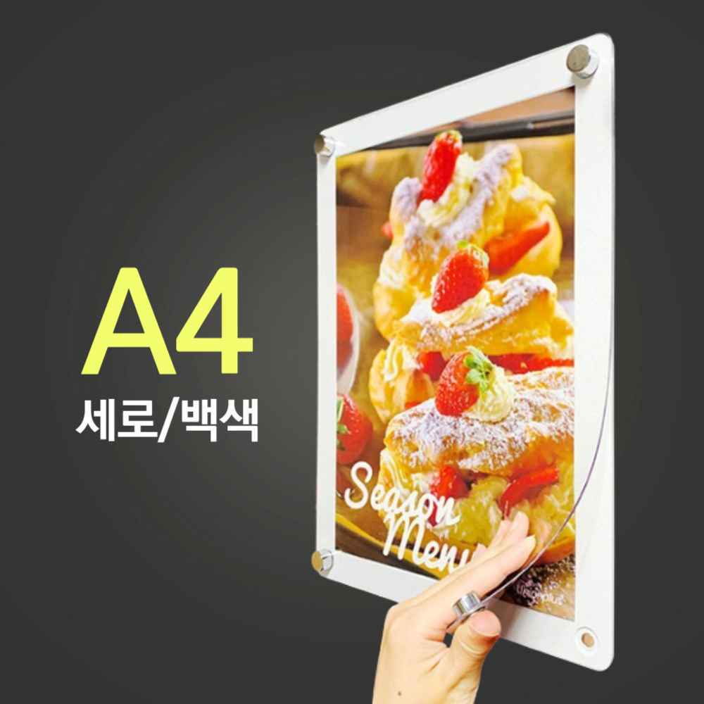 A4 병원 게시판 자석 카페 메뉴판 붙이는 상장 자격증 사업자등록증 다보 액자 인포프레임