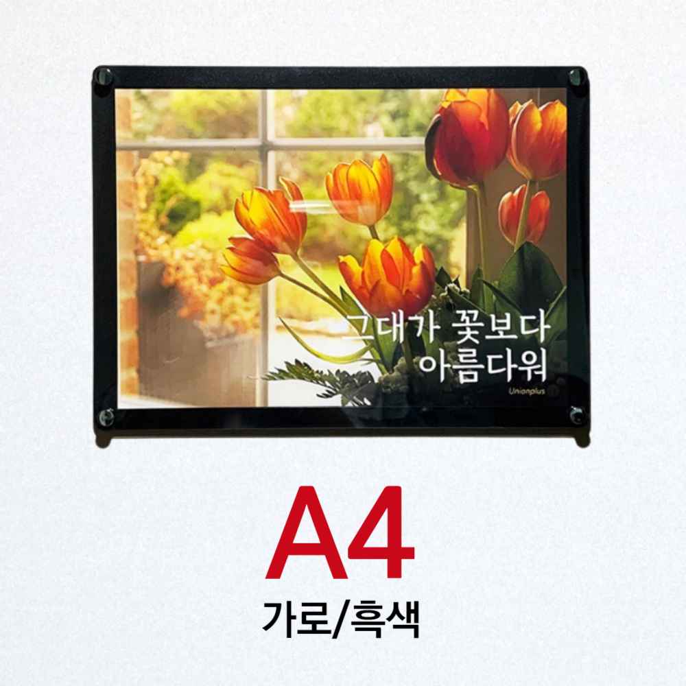 A4 사이즈 병원 게시판 사무실 자석 카페 메뉴판 POP 붙이는 다보 액자 인포 프레임