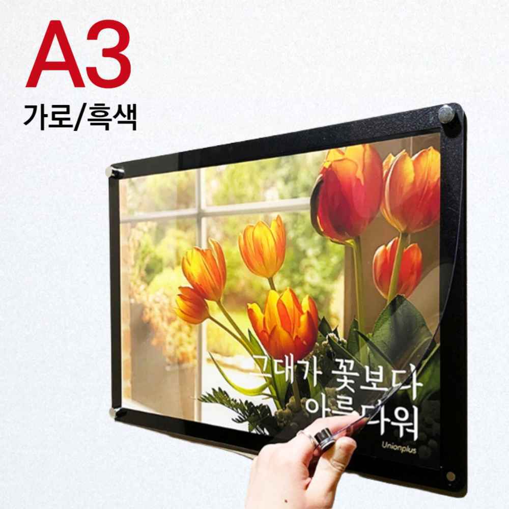 사무실 벽 A3 사이즈 POP 카페 메뉴판 병원 게시판 붙이는 자석 다보 액자 인포프레임