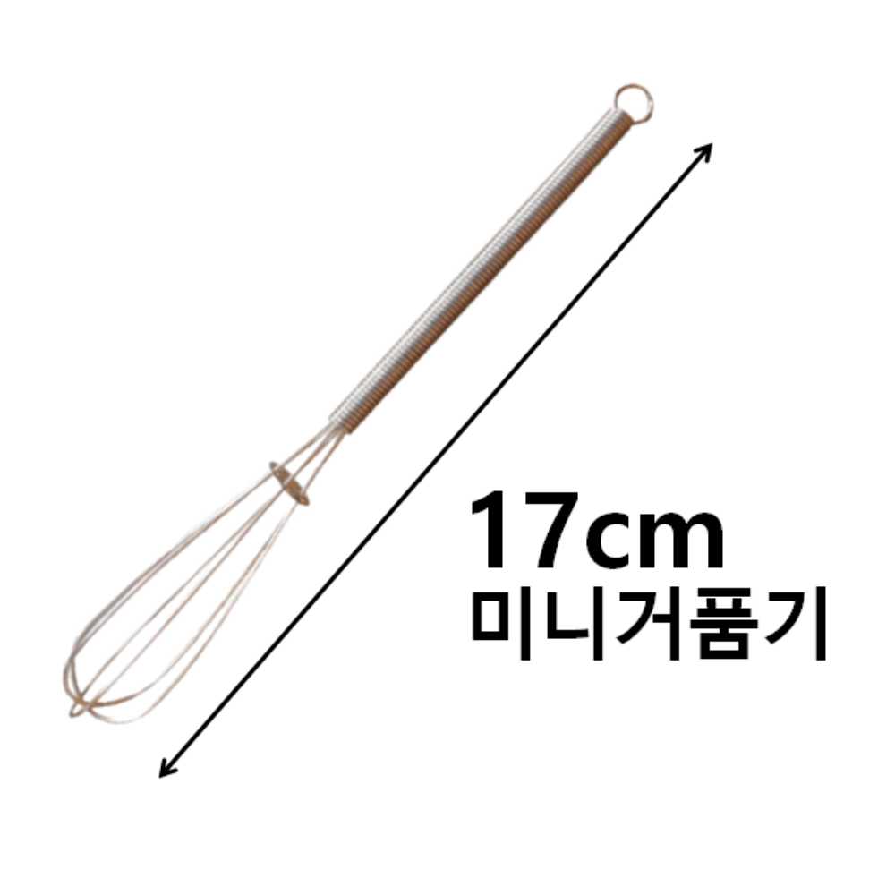 계란 풀기 달걀 스텐 미니 거품기 휘퍼 업소용 스테인레스 수동거품기 거품채 수동휘핑기