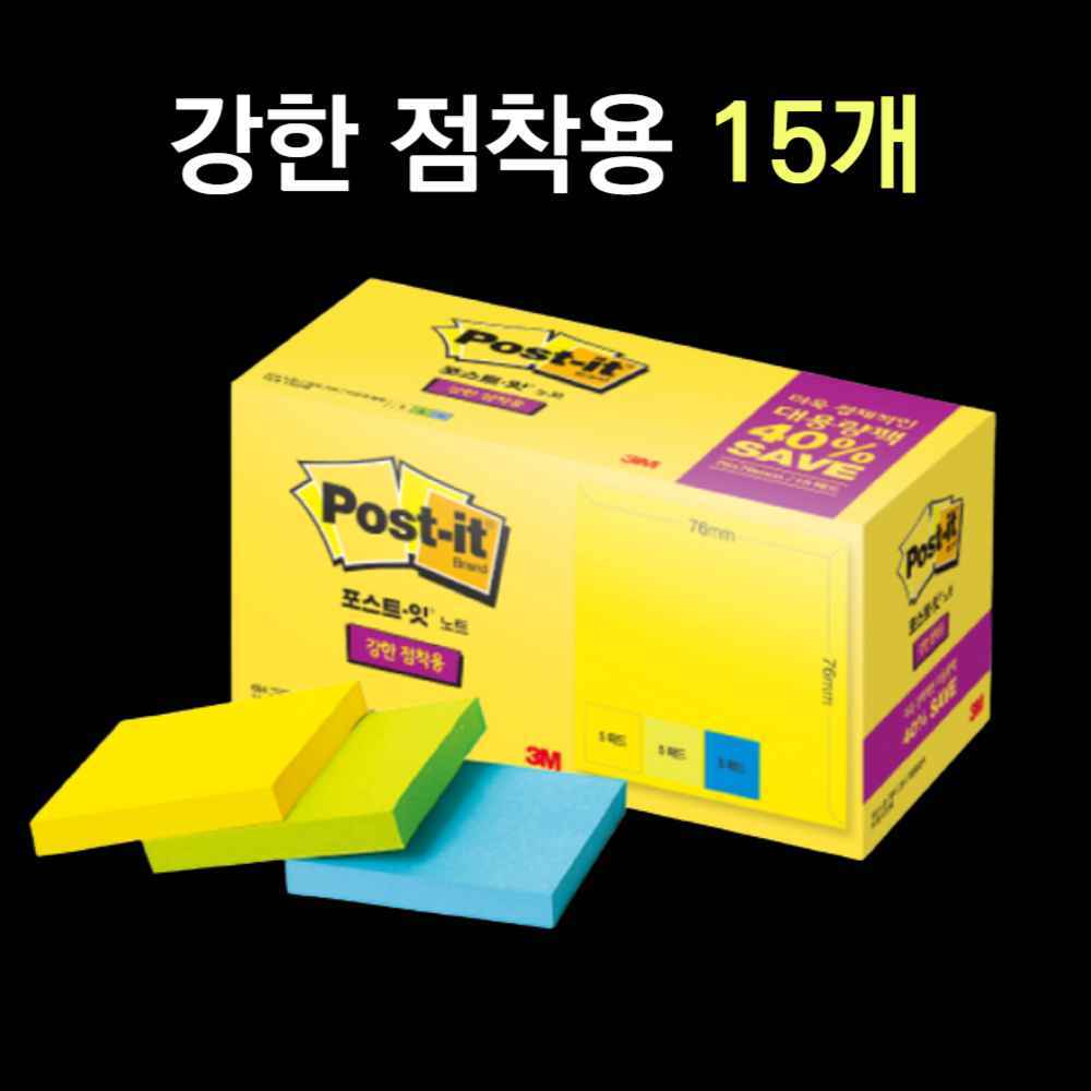 포스트잍 떡메 떡매 포스티지 포스트지 포스테이지 대용량 포스트잇세트 접착 무지 떡 메모지