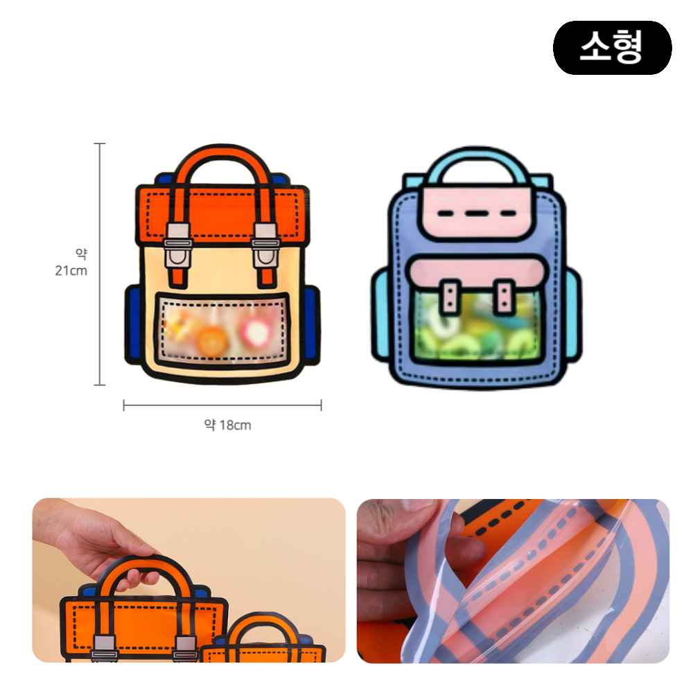 생일 선물 답례품 과자 문구 색연필 어린이집 영어 유치원 구디백 포장 간식 꾸러미 지퍼백