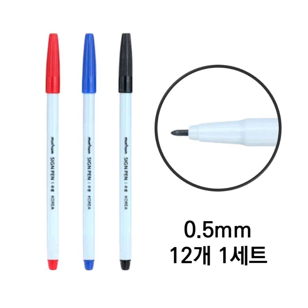 검정 빨강 파랑 빨간 채점펜 수성 싸인펜 사인펜 수성펜 세트 싸인팬 사인용펜 12개
