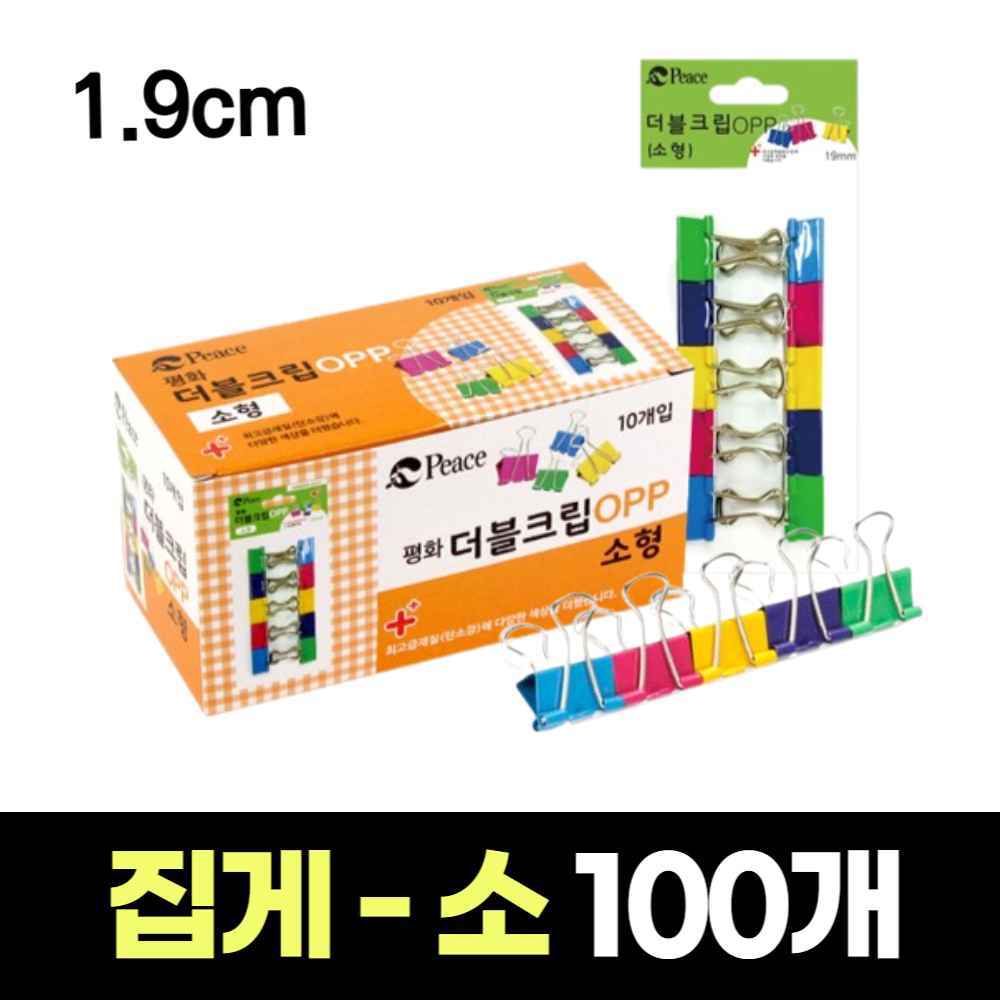 서류 사무용 문구용 집게 바인더 A4 영수증 종이 문서 파일 책 집게 더블 페이퍼 클립