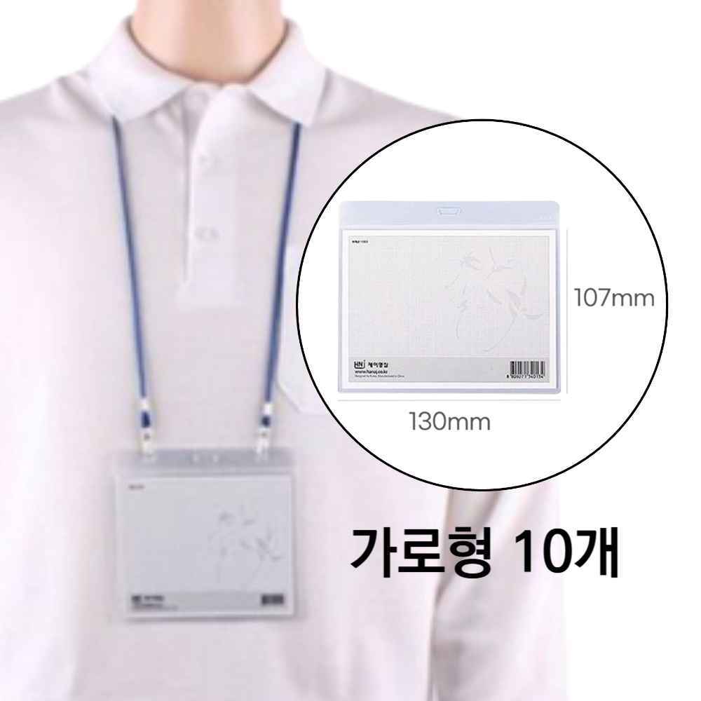 행사 전시회 수련회 방문 이름표 워크샵 비닐 목걸이형 스탭 스텝 스태프 목걸이 실습 명찰