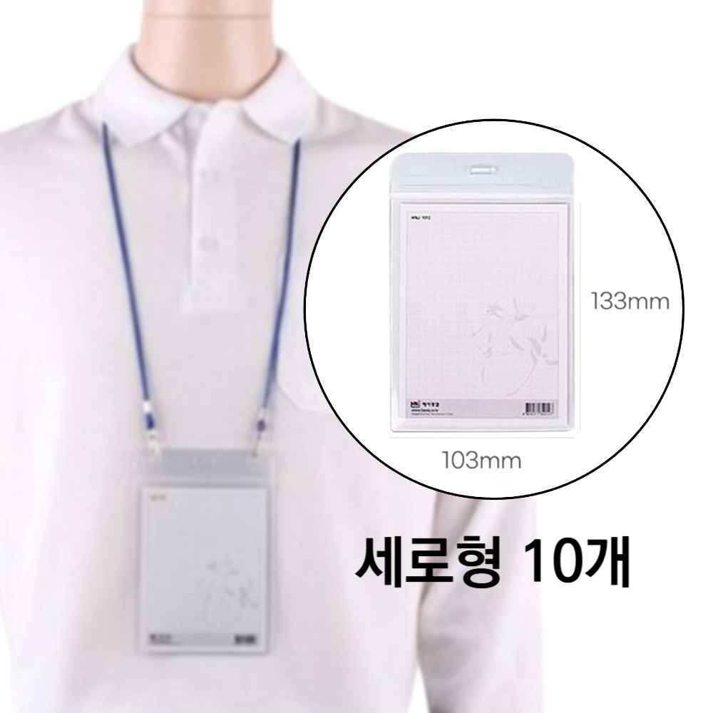 전시회 행사 수련회 방문 이름표 워크샵 비닐 목걸이형 스탭 스텝 스태프 목걸이 실습 명찰