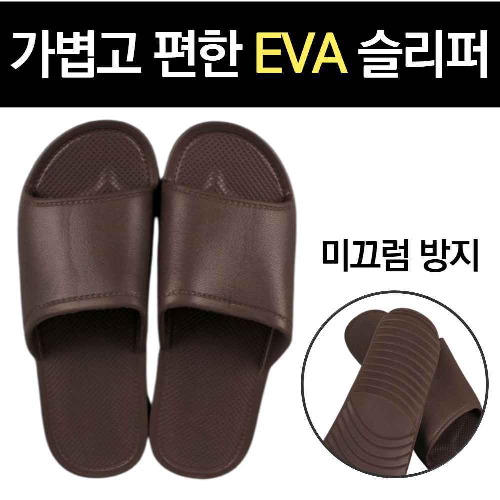 실내용 손님 호텔 산후 조리원 모델하우스 기내용 병원용 슬리퍼 한의원 내빈용 환자 실내화