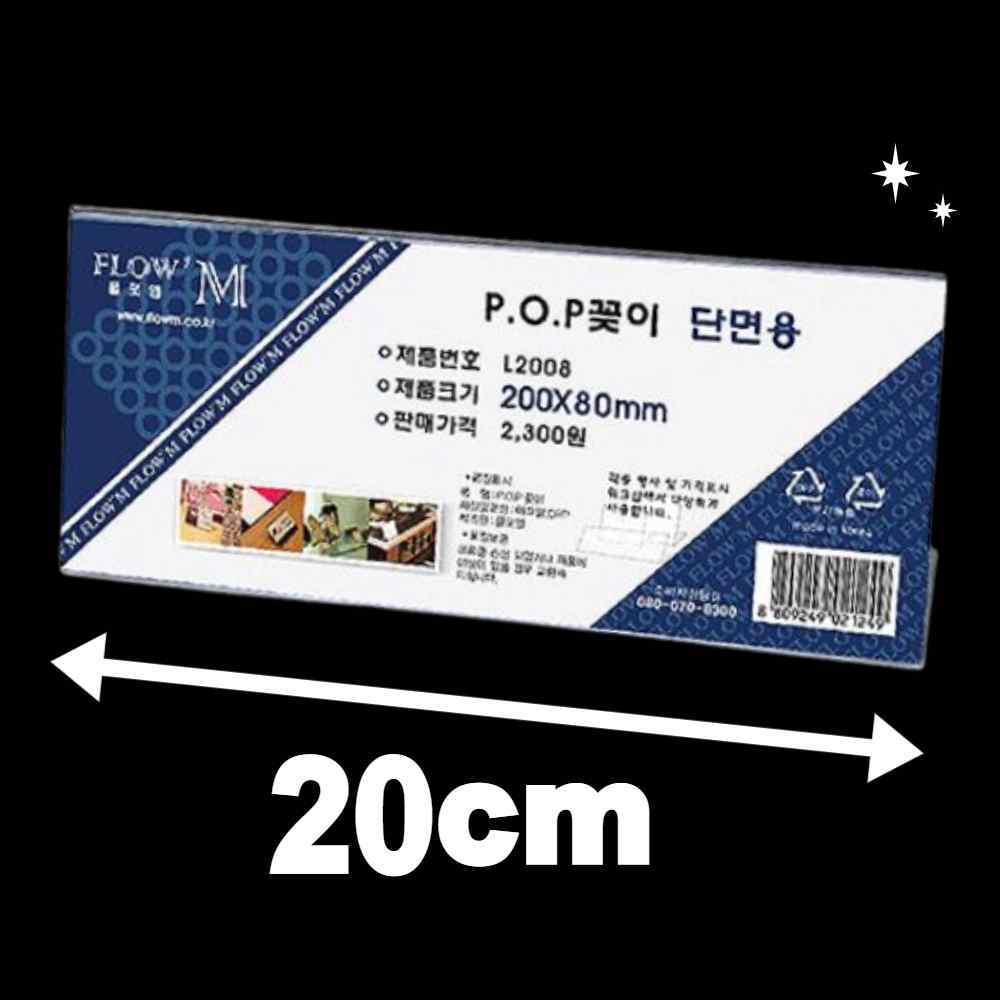 네임판 매대가격표 좌석이름표 투명아크릴 플라스틱 명패 탁상 사무실책상 회의 이름표 거치대