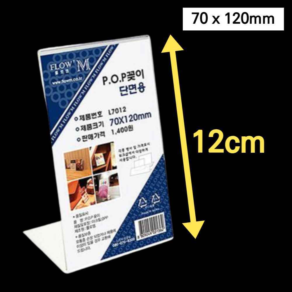 아크릴 네임택 테이블 이름표 카페 POP 마트 가격표 거치대 꽂이 네임판 이름판 가격판
