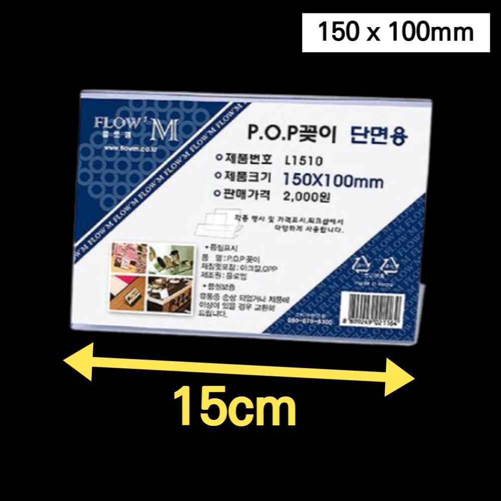이름판 아크릴 네임택 테이블 이름표 카페 POP 마트 가격표 거치대 꽂이 네임판 가격판