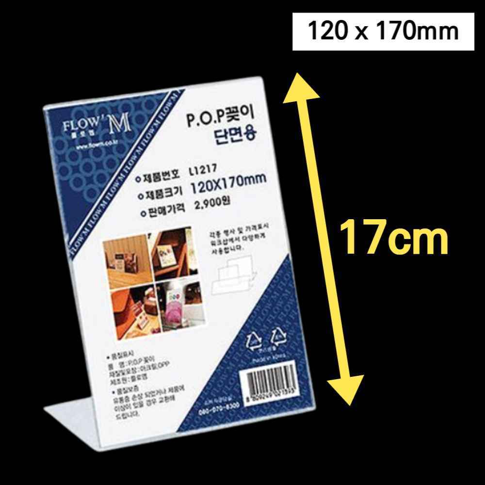 이름판 테이블 이름표 아크릴 네임택 카페 POP 안내판 가격표 거치대 꽂이 가격판 네임판