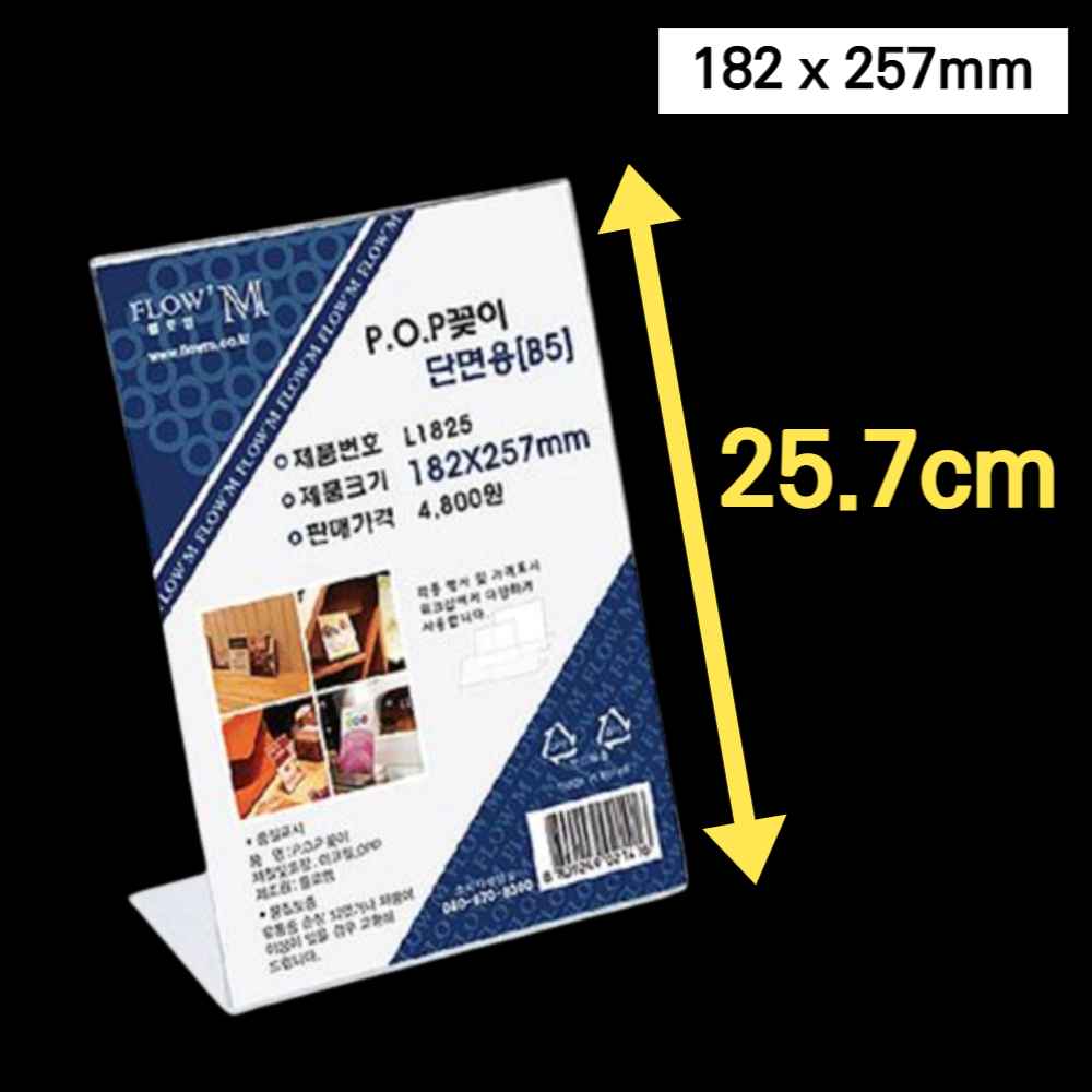 이름판 테이블 이름표 아크릴 네임택 카페 POP 안내문 가격표 거치대 꽂이 가격판 네임판