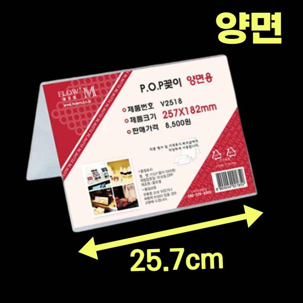 이름판 가격판 아크릴 네임택 테이블 이름표 카페 POP 안내문 가격표 거치대 꽂이 네임판