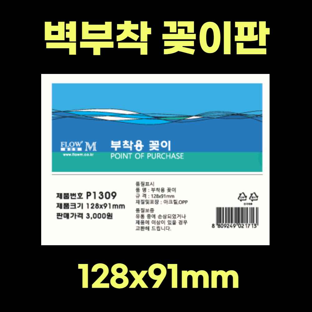 부착형 아크릴꽂이 부착용 꽂이판 네임택 신발장 사물함 캐비넷 이름표 가격판 이름판 네임판