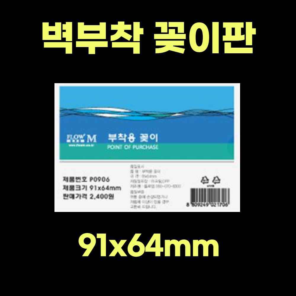 네임판 이름판 캐비넷 사물함 신발장 이름표 마트 가격표 부착형 아크릴 꽂이 네임택 가격판
