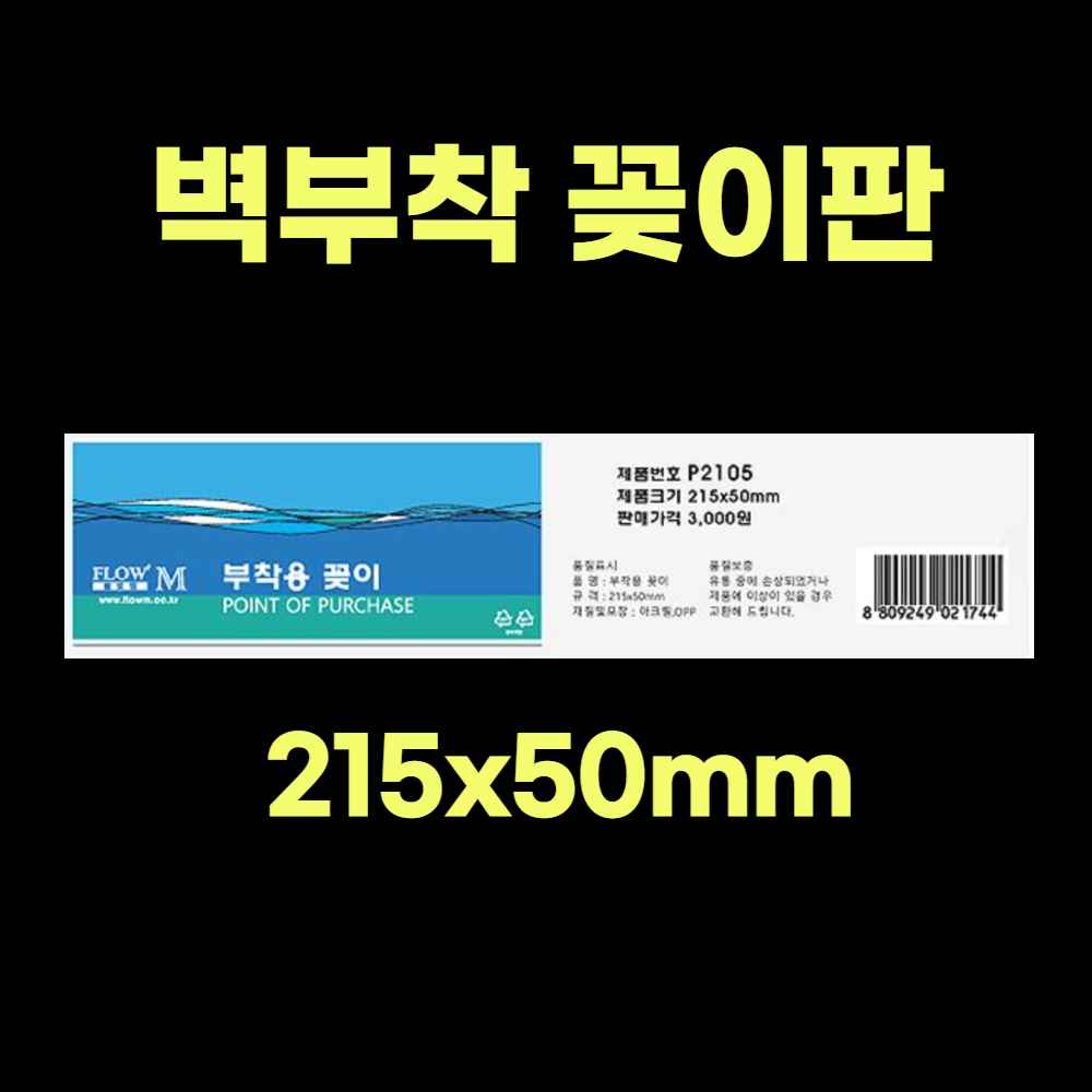 부착형 아크릴꽂이 부착용 꽂이판 네임택 신발장 사물함 캐비넷 이름표 가격판 네임판 이름판