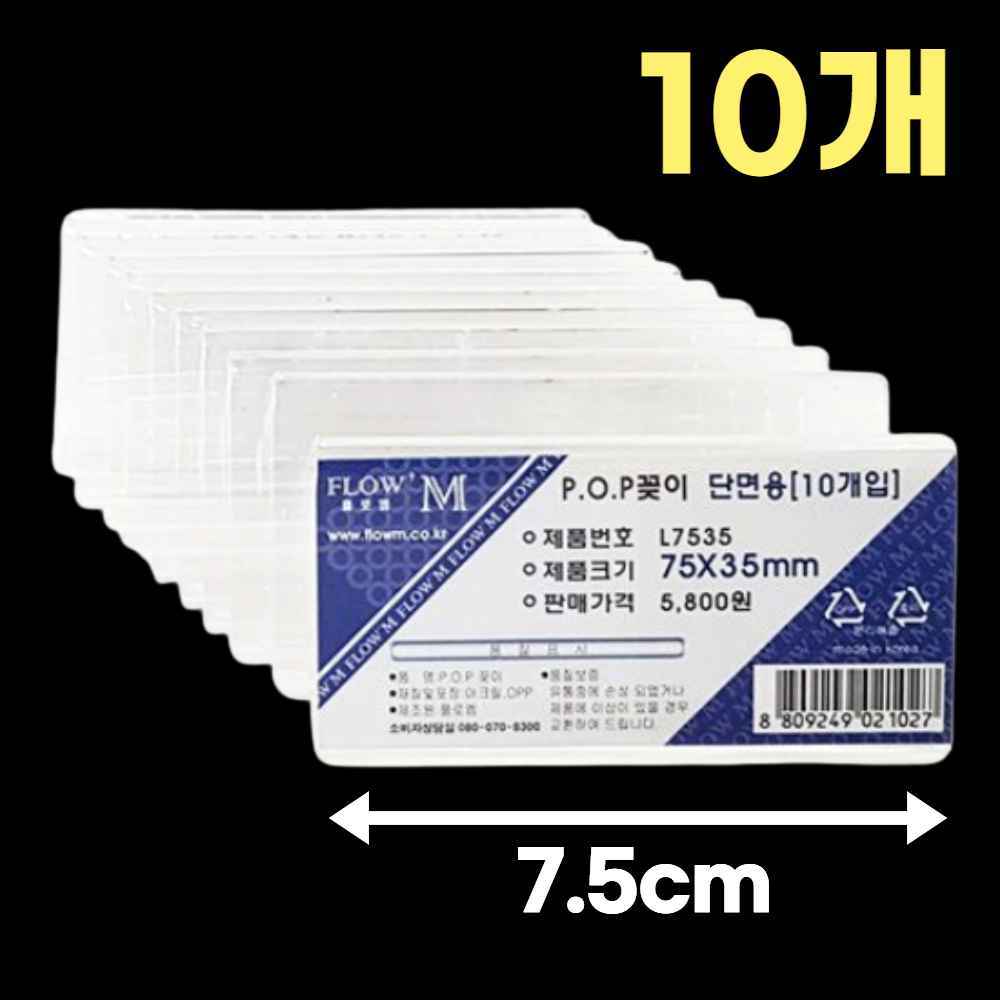 투명 아크릴 네임택 탁상 회의 명패 사무실 책상 좌석 이름표 네임판 이름판 가격표 거치대