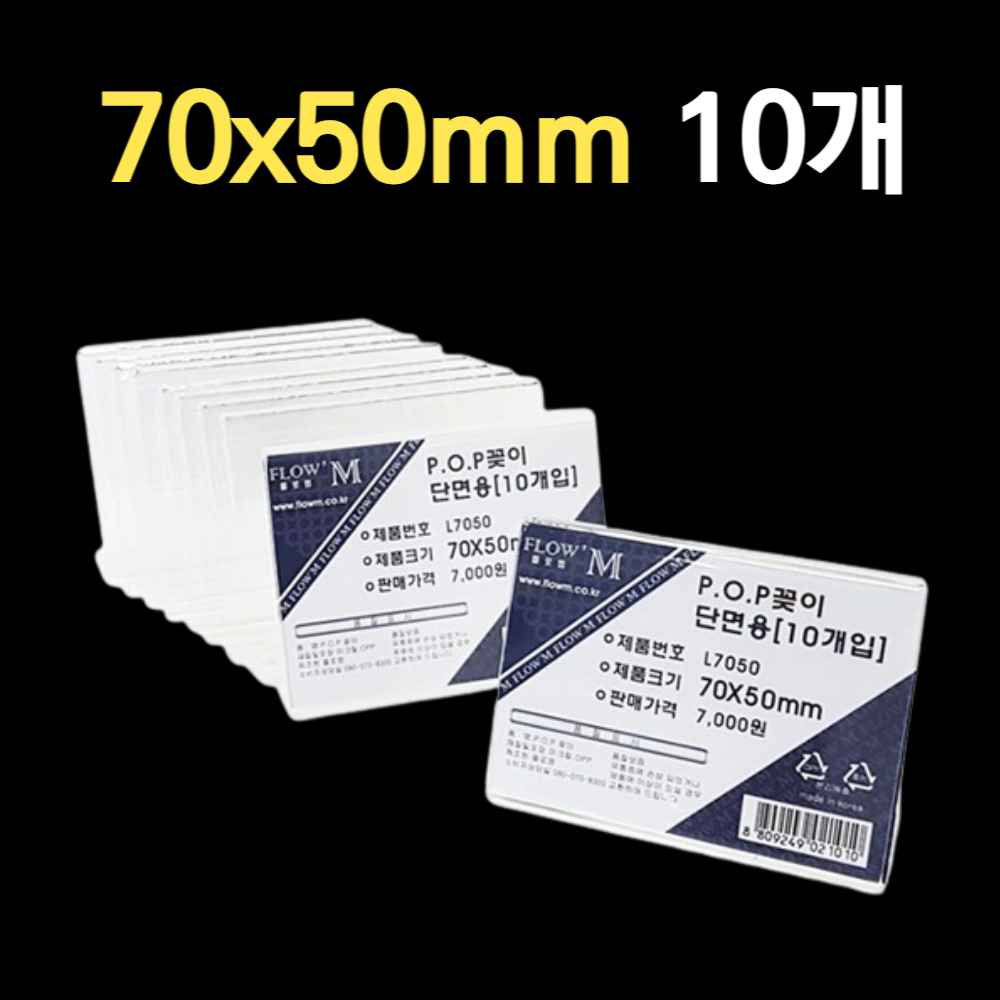 가격판 이름판 네임판 책상 아크릴 네임택 테이블 이름표 POP 가격표 거치대 이름 꽂이