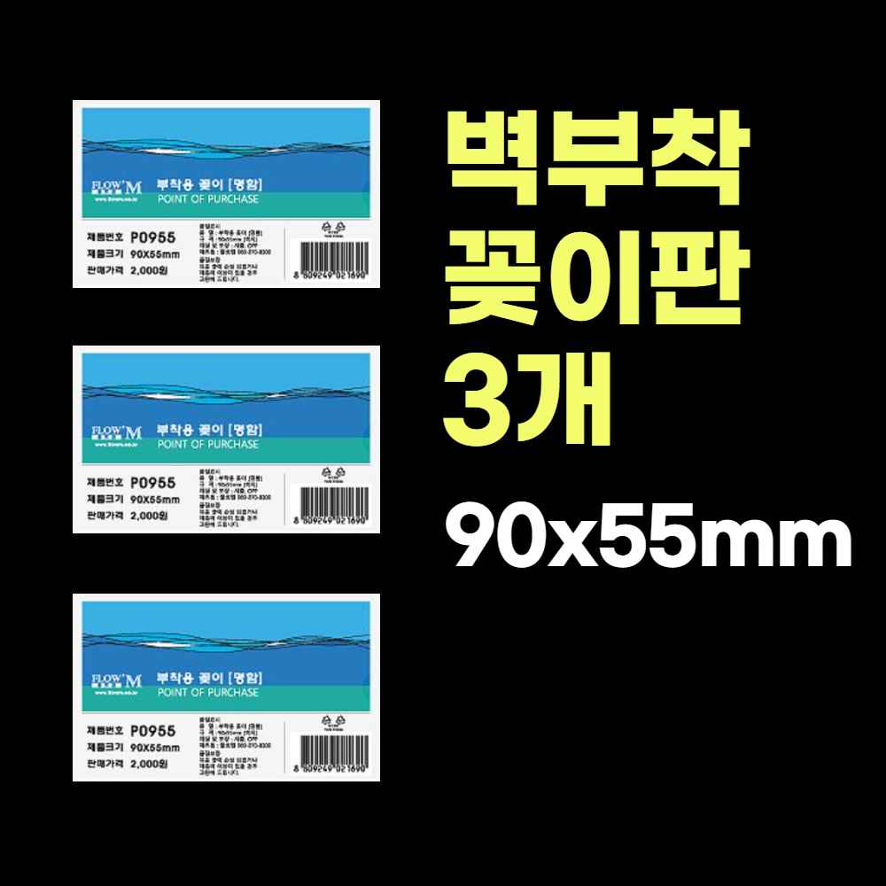 이름판 네임판 가격판 캐비넷 사물함 신발장 이름표 마트 가격표 부착형 아크릴 꽂이 네임택