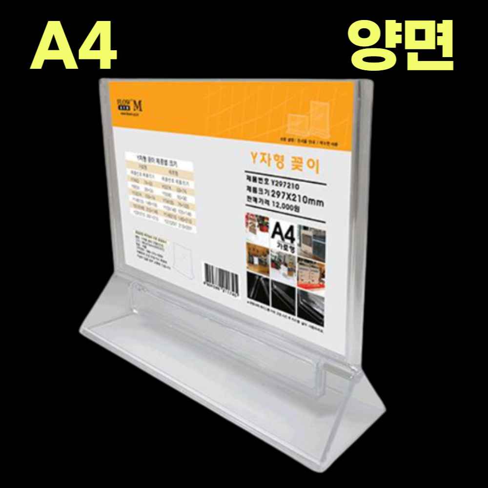 가격판 홍보판 이름판 아크릴 테이블 이름표 카페 POP 메뉴판 안내문 가격표 거치대 꽂이