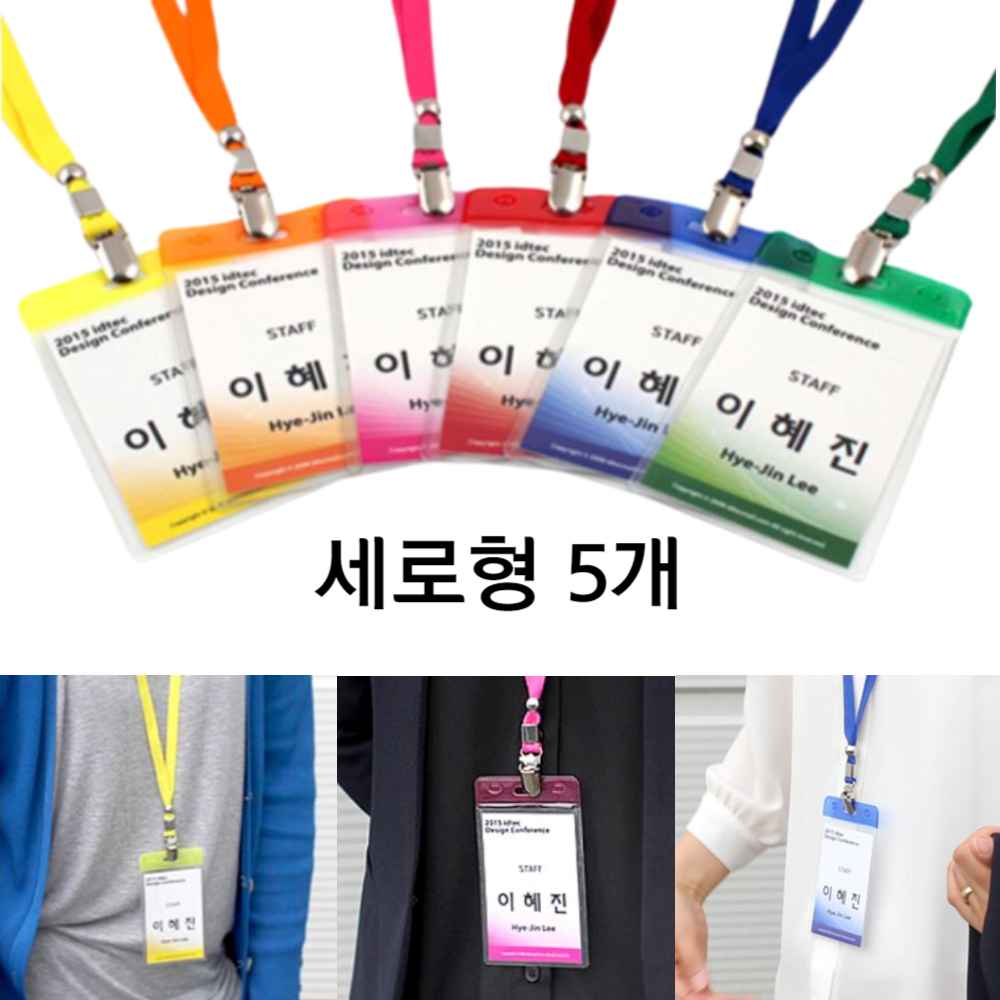 목걸이 관광 학회 행사용 스탭 스텝 스태프 산악회 교회 실습생 목에거는 명찰 견학 이름표