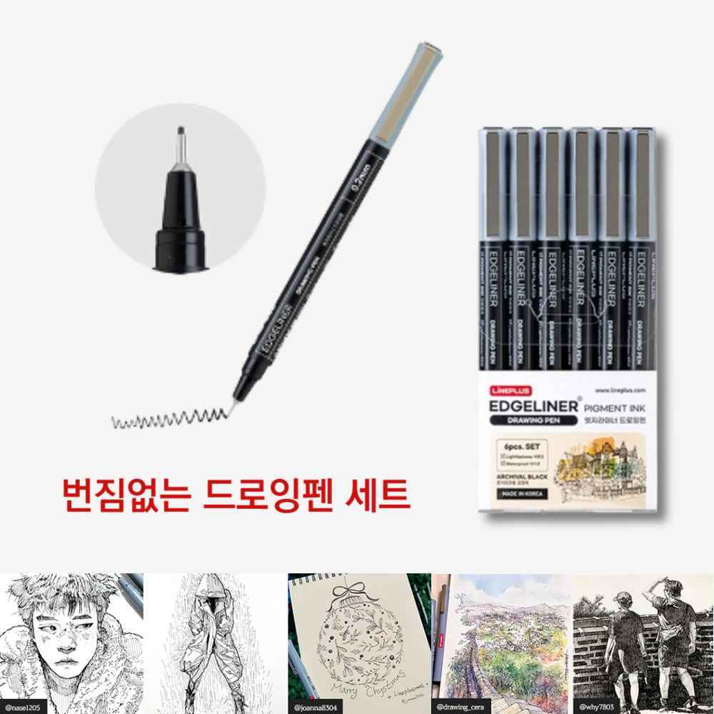 어반 스케치 연습 도구 그리기 수채화 피그먼트 그림 그리는 일러스트 펜 드로잉펜 팬드로잉