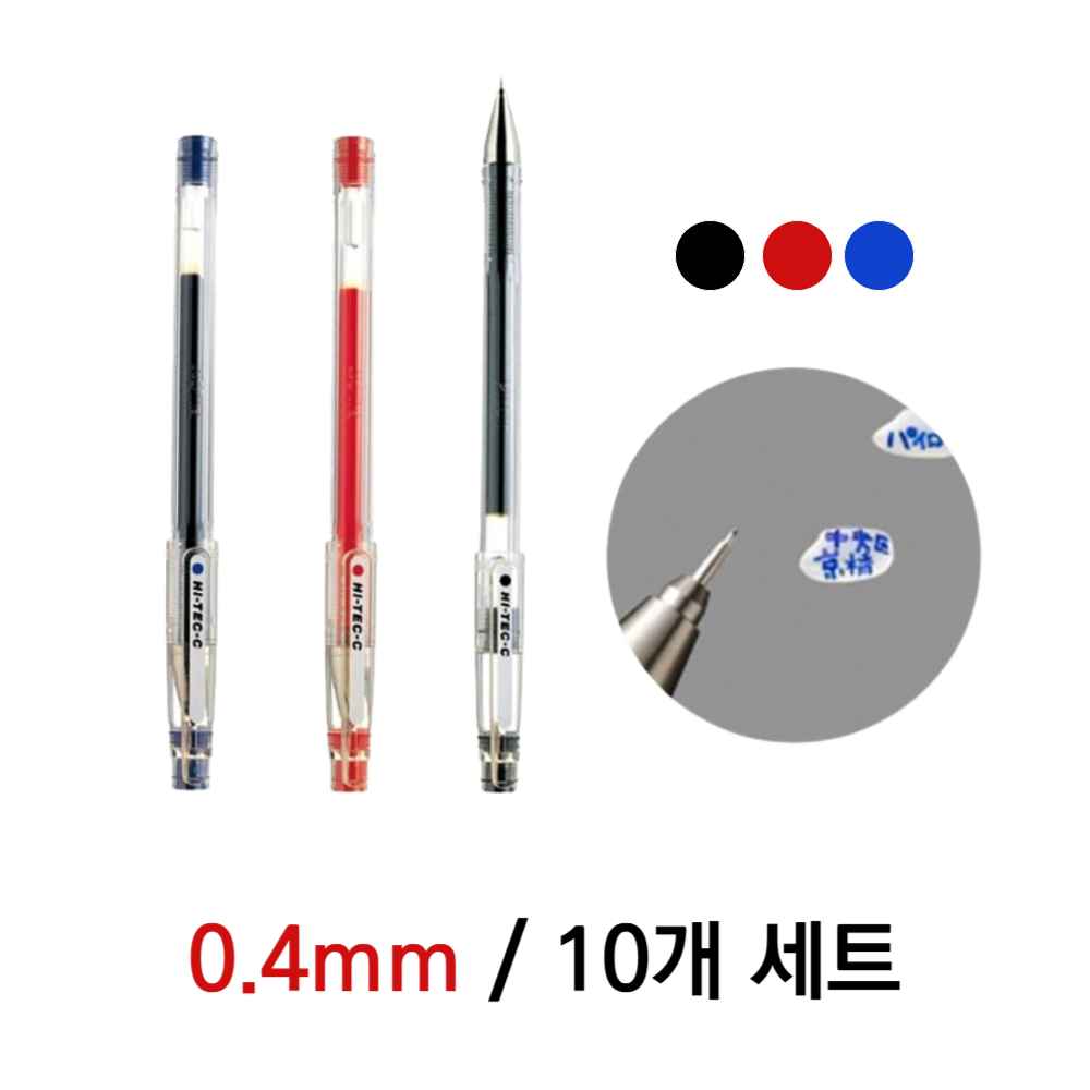 고시생 수험생 파란 색깔 필기감좋은 글씨 잘써지는 안번지는 볼펜 하이텍씨 펜 볼팬 검은펜
