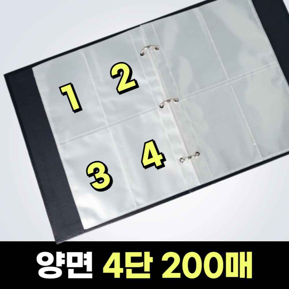 명암집 명함집 명함책자 명함수첩 명합집 명함 철 북 함 책 앨범 정리함 보관함 파일 화일