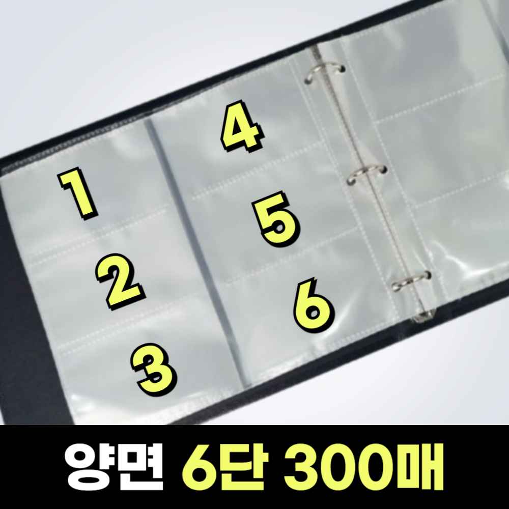 명암집 명함집 명함책자 명함수첩 명합집 명함 철 함 북 책 앨범 정리함 보관함 파일 화일