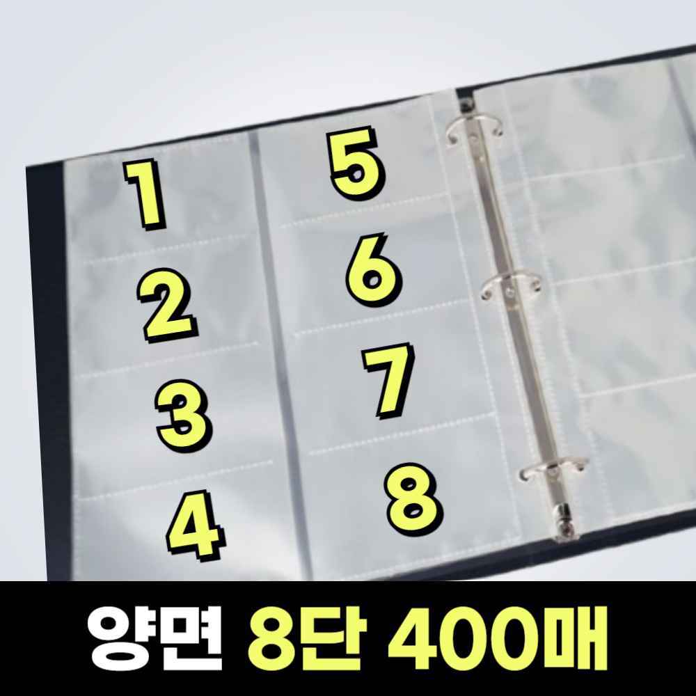명암집 명함집 명함책자 명함수첩 명합집 명함 철 함 북 책 앨범 보관함 정리함 파일 화일