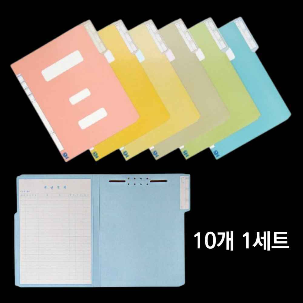 청화일 황파일 황화일 청파일 종이 파일 정부 화일 서류보관철 서류철 A4 파일철 계약서철