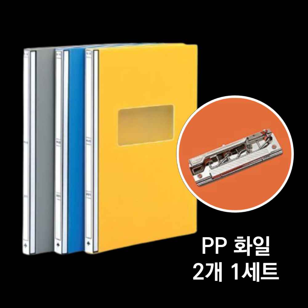 청화일 황파일 황화일 청파일 진행문서 레버 파일 정부 화일 서류보관철 서류철 A4 파일철