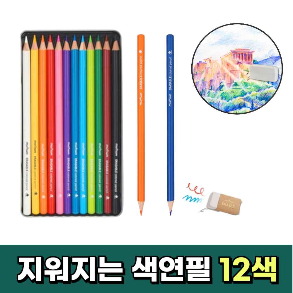 고급 틴케이스 휴대용 나무 컬러링북 얇은 슬림 깎아쓰는 지워지는 색연필 세트 12색