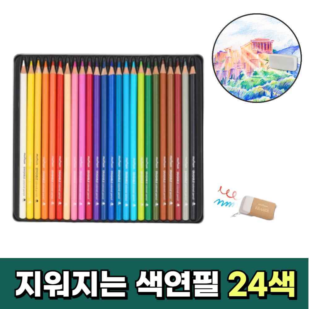 고급 틴케이스 휴대용 나무 컬러링북 얇은 슬림 깎아쓰는 지워지는 색연필 세트 24색