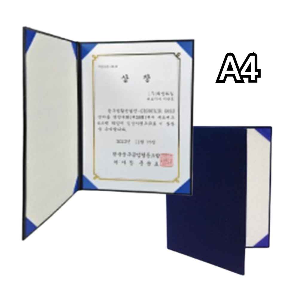 졸업식 상장 커버 표지 임명장 감사장 졸업장 위촉장 표창장 자격증 수료증 협약서 케이스