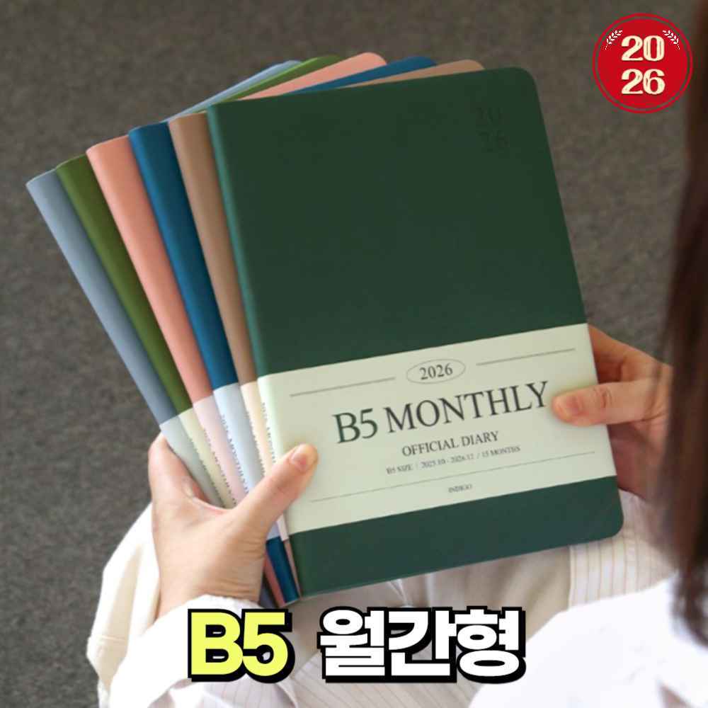 15개월 B5 회사 직장인 비지니스 먼슬리 업무용 2026 26년도 다이어리 수첩 플래너