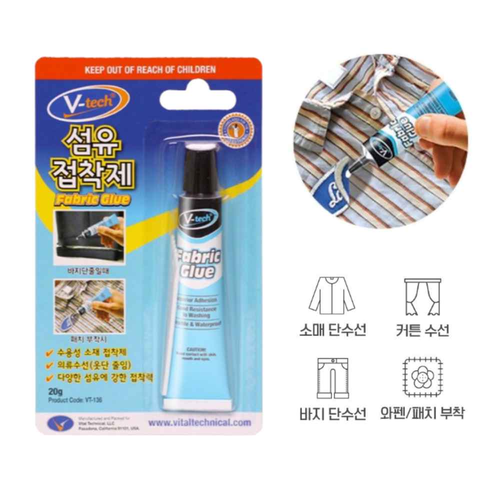 와펜 붙이기 펠트 천 옷감 섬유용 접착제 교복 소매 바짓단 치마단 줄이기 바지 셀프 수선