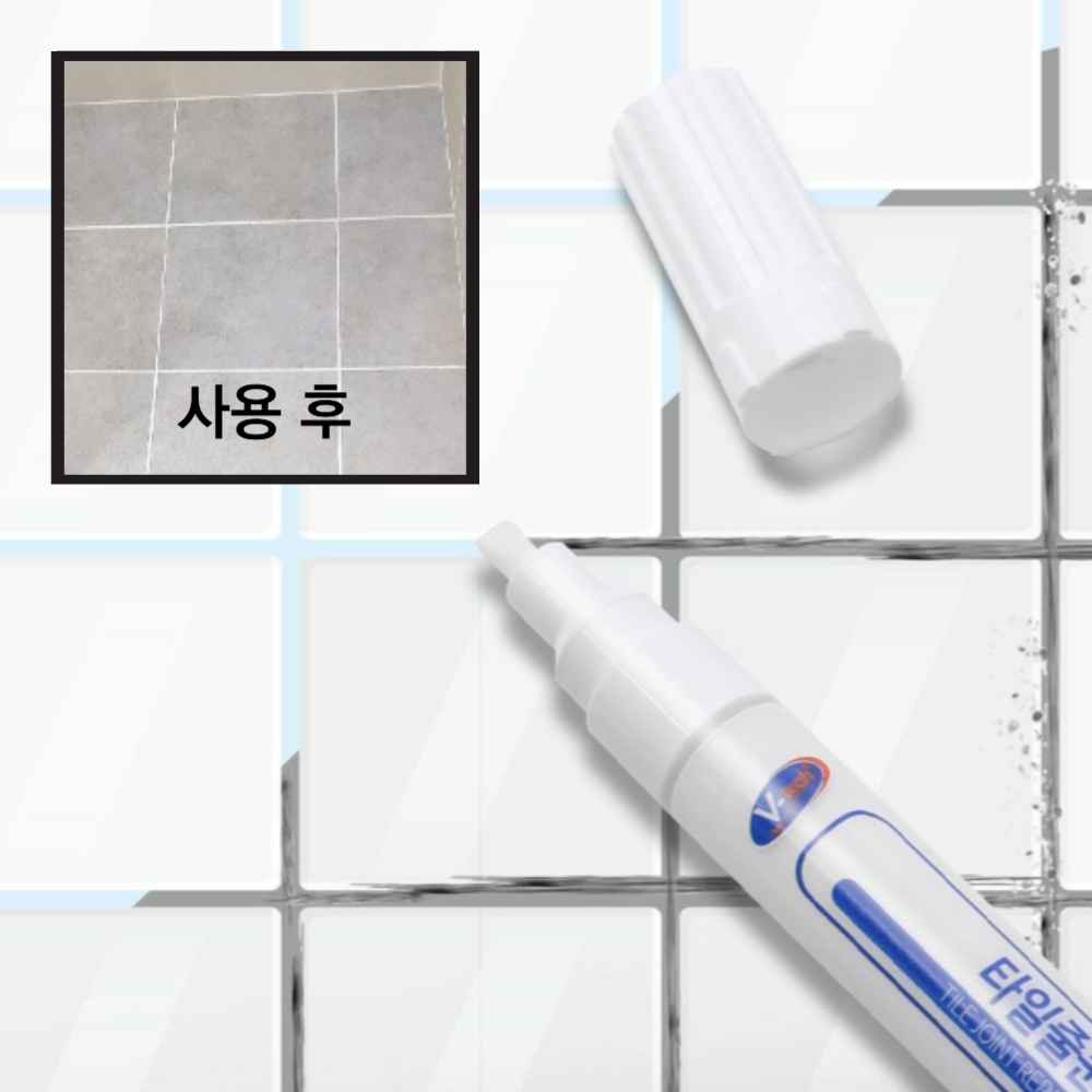 셀프 현관 화장실 욕실 주방 타일 줄눈 보수제 코팅 시공 마카 마카펜 줄눈펜 보수펜 줄눈제