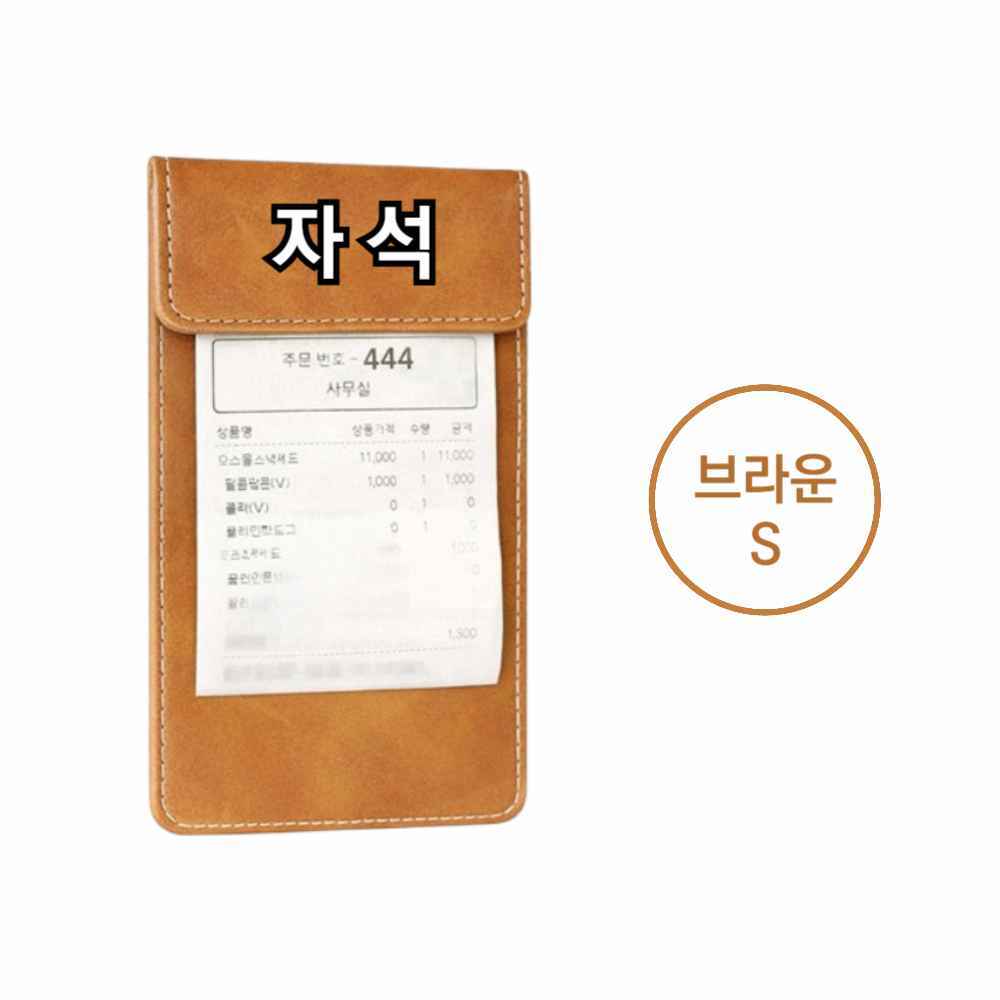 자석 계산서 카페 식당 빌지 판 홀더 케이스 보드 빌 패드 주문서 영수증 꽂이 철 딱판 S
