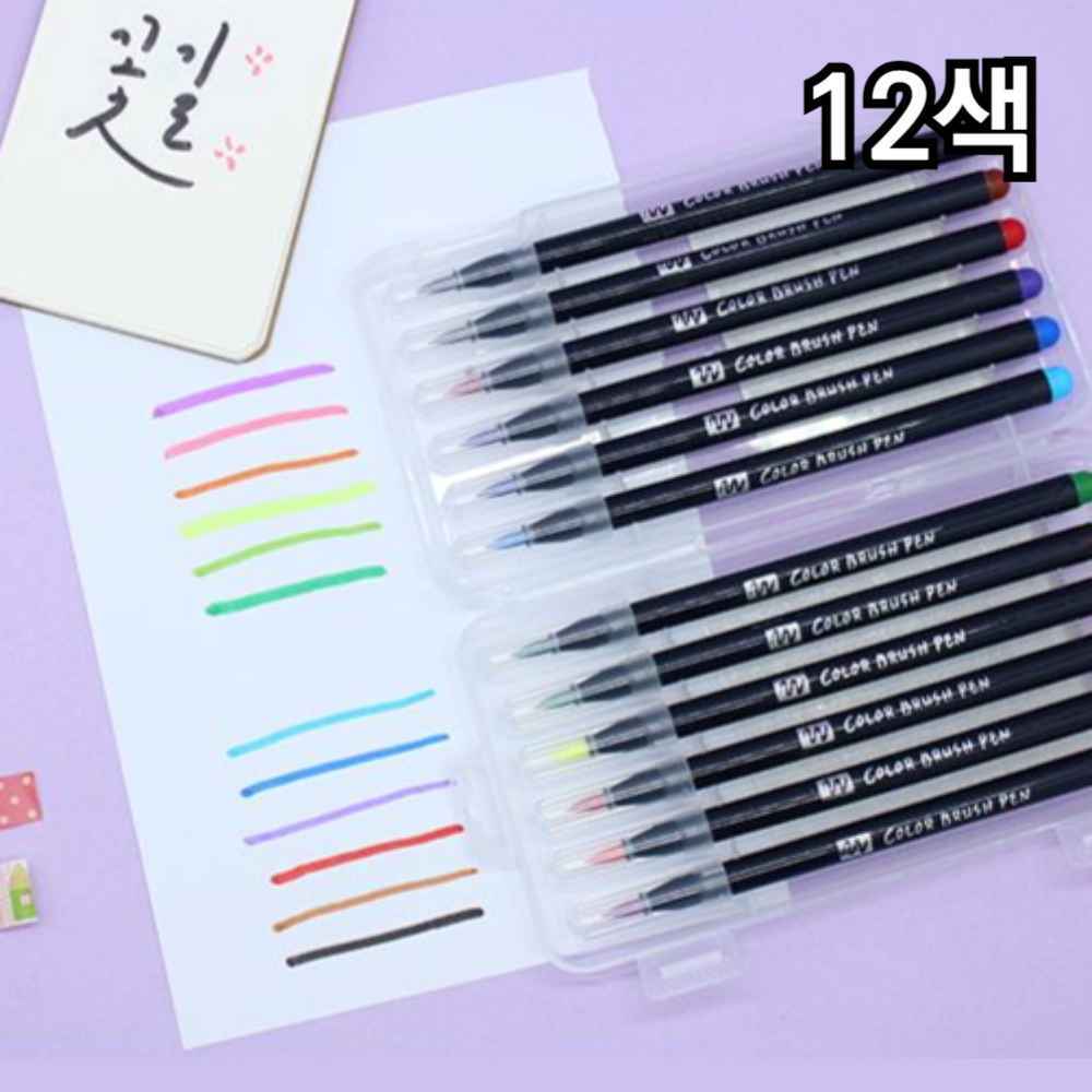 컬러링 손글씨 캘리그라피 펜 칼라 컬러 드로잉 색깔 캘리 붓펜 연습 켈리펜 용품 세트