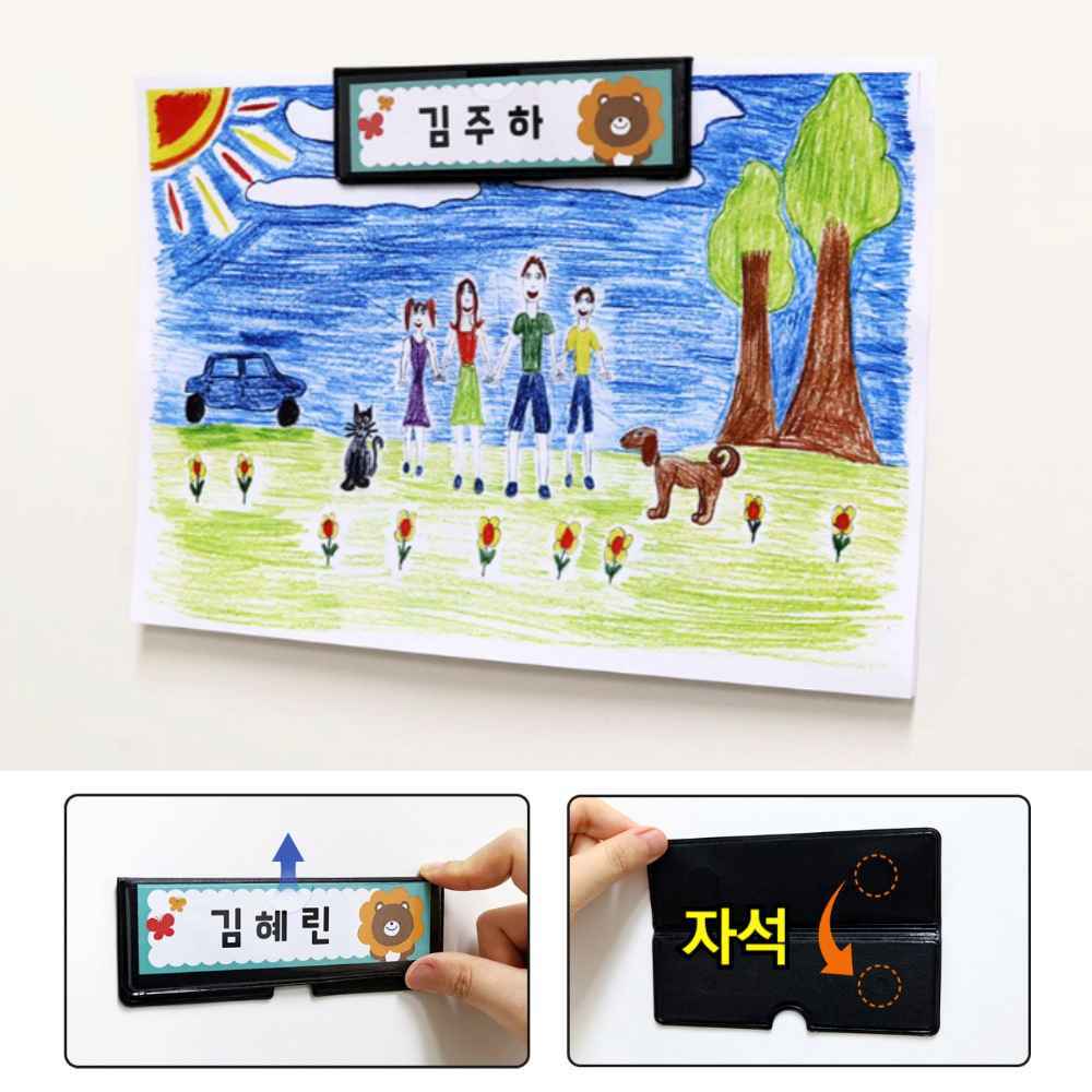 네오디뮴 학교 전시 칠판 게시판 자석 이름표 종이 클립 라벨 이름판 네임판 네임택 명찰