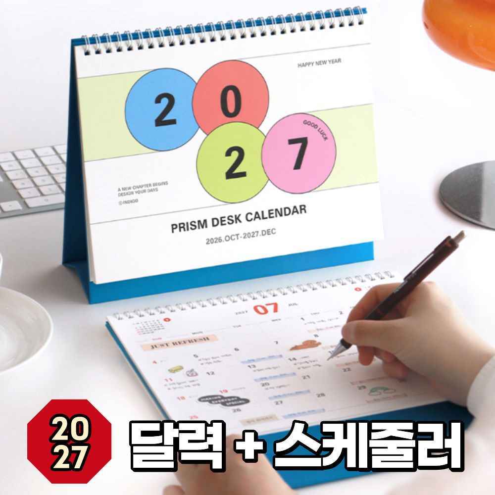 회사 업무 메모 스케줄 스케쥴 내년 2027년 27년도 2027 탁상 달력 켈린더 카랜다