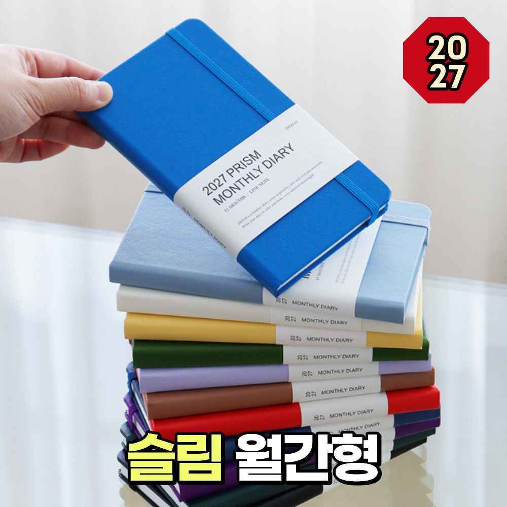 15개월 양장 직장인 스케줄 먼슬리 업무 수첩 월간 27년 2027년 2027 다이어리